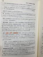 応用解析学 共立出版 廣池 和夫