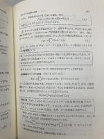 応用解析学 共立出版 廣池 和夫