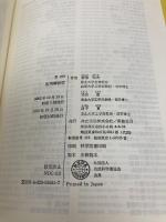 応用解析学 共立出版 廣池 和夫