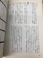 サラブレッド101頭の死に方 (2) アスペクト 大川 慶次郎