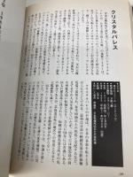サラブレッド101頭の死に方 (2) アスペクト 大川 慶次郎
