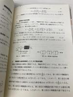 通信システム工学 (電気・電子工学基礎シリーズ 8) 朝倉書店 安達 文幸