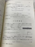 通信システム工学 (電気・電子工学基礎シリーズ 8) 朝倉書店 安達 文幸