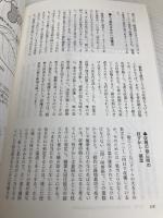 まるごと楽しむナス百科 農山漁村文化協会 山田 貴義