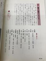 表彰状・感謝状・賞状文例と書き方: あらゆる場合に応用できる 金園社 廣田 典子