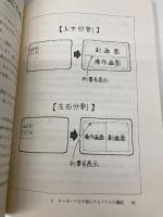 マイツールこんな便利な使い方 経営実務出版 イージー コンピュータ システム