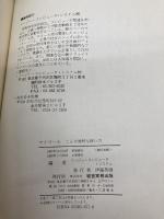 マイツールこんな便利な使い方 経営実務出版 イージー コンピュータ システム