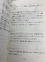 いきいきヘルス体操 荘道社