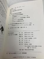 いきいきヘルス体操 荘道社