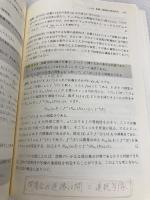 【※カバー無し】微分積分学の試練 実数の連続性とε-δ 日本評論社 嶺 幸太郎
