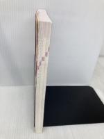 【※カバー無し】新装版 「育てにくい子」と感じたときに読む本 主婦の友社 佐々木正美