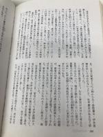 江戸城大奥100話 立風書房 安西篤子