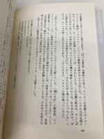 孤高のダンディズム: シャーロック・ホームズの世紀末 早川書房 山田 勝