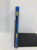 100円玉ではじめる驚愕の財テク新理論 完結編 教育メディア 杉崎 仁志