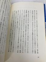100円玉ではじめる驚愕の財テク新理論 完結編 教育メディア 杉崎 仁志