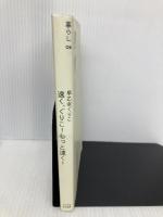 速く、ぐりこ!もっと速く! (暮らし, 06) 百万年書房 早乙女ぐりこ