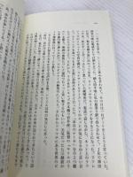 速く、ぐりこ!もっと速く! (暮らし, 06) 百万年書房 早乙女ぐりこ