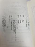 速く、ぐりこ!もっと速く! (暮らし, 06) 百万年書房 早乙女ぐりこ