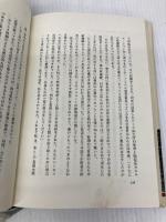 人類みな兄弟 講談社 笹川 良一