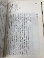インテリアデザインとは何か (SD選書 198) 鹿島出版会 三輪 正弘