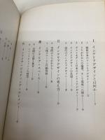 インテリアデザインとは何か (SD選書 198) 鹿島出版会 三輪 正弘