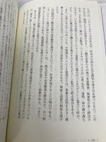 有機農業で世界を変えるーダイコン一本からの「社会的企業」宣言 工作舎 藤田 和芳