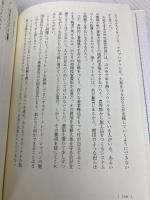 有機農業で世界を変えるーダイコン一本からの「社会的企業」宣言 工作舎 藤田 和芳