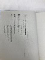 有機農業で世界を変えるーダイコン一本からの「社会的企業」宣言 工作舎 藤田 和芳