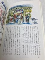 ダヤンの路地裏ねこ歩き 中央公論新社 池田 あきこ