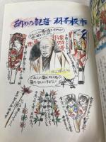 ダヤンの路地裏ねこ歩き 中央公論新社 池田 あきこ