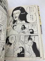 マンガ源氏物語 (下) 平凡社 みはし まり