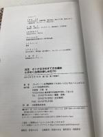 台北 オトナ女子のすてきな週末 ときめく台湾の楽しみ方70 メイツ出版 グレアトーン台湾編集部