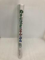 ゆきだるまのるんとぷん 偕成社 たかどの ほうこ