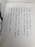 ゆきだるまのるんとぷん 偕成社 たかどの ほうこ