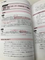 科研費申請書の赤ペン添削ハンドブック 第2版 羊土社 児島 将康