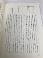実戦に学ぶ緊急時の債権回収 商事法務 森井 英雄