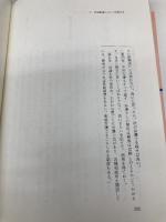実戦に学ぶ緊急時の債権回収 商事法務 森井 英雄