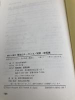 【※カバー無し】解法のエッセンス/関数・座標編 東京出版 東京出版編集部