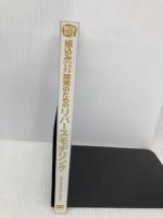 【※カバー無し】組込みソフトウェア開発のためのリバースモデリング (組込みエンジニア教科書) 翔泳社 SESSAME WG2