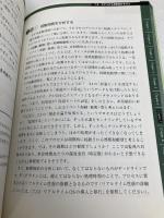【※カバー無し】組込みソフトウェア開発のためのリバースモデリング (組込みエンジニア教科書) 翔泳社 SESSAME WG2