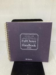 はじめまして☆スーパードルフィーフルチョイスハンドブック2018 ボークス・ドール企画室 ボークス・ドール企画室