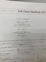 はじめまして☆スーパードルフィーフルチョイスハンドブック2018 ボークス・ドール企画室 ボークス・ドール企画室