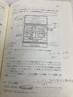 【※書き込み有】コンピュータ工学 培風館 平澤 茂一