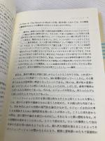 ロジャーズ選集(上):カウンセラーなら一度は読んでおきたい厳選33論文 誠信書房 カーシェンバウム,ハワード