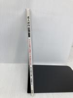 老人虐待: アメリカは老人の虐待にどう取り組んでいるか 筒井書房 多々良 紀夫