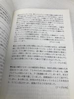 老人虐待: アメリカは老人の虐待にどう取り組んでいるか 筒井書房 多々良 紀夫
