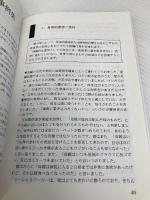 老人虐待: アメリカは老人の虐待にどう取り組んでいるか 筒井書房 多々良 紀夫