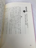 自治体職員のための政策法務入門 3 福祉課の巻 保育所民営化が住民の大反対にあったとき 第一法規株式会社 杉山 富昭
