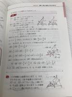 【※カバー無し】ベクトルの集中講義 (教科書Next) 東京出版 東京出版編集部