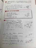 【※カバー無し】ベクトルの集中講義 (教科書Next) 東京出版 東京出版編集部